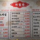 경아식당 이미지
