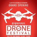 드론존 이미지