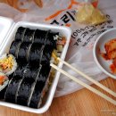 교리김밥