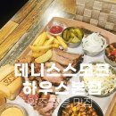 데니스하우스
