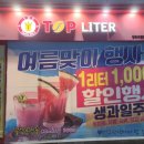 탑리터연경점