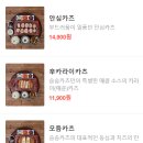 솜솜카츠