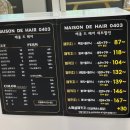 수원-0403 | [ 수원 망포 ] 시술로 망가진 탄머리 클리닉 메종드헤어 0403 수원망포점 솔직후기