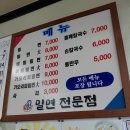 수밀면