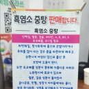 뚝방흑염소 이미지