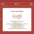 [시민]중국어회화 이미지