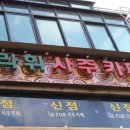 라휘사주카페