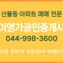 가능명가공인중개사사무소 이미지