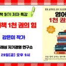 블레싱영어