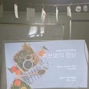 수석 농장 | 허브로 가득한 힐링클래스, 치유정원 워크숍 후기