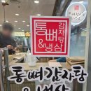 통뼈감자탕교하점 네이버블로그
