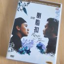 연지구 디 오리지널 4K 리뷰, 사랑.. 참 덧없다...