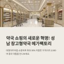 더퍼스트약국 | 성남 창고형약국위치