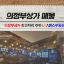 LBA센스공인중개사사무소 이미지