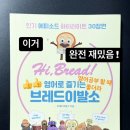 개꿀이발소 이미지