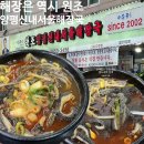 태진빌딩(원조양평신내서울해장국 앞) | 서울 목동 맛집 원조양평신내서울해장국 양천직영 염창역 해장국 혼밥 맛집