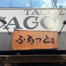 상수식당 | 아이와 갈만한 식당, 일본 가정식 맛집 후라토식당 상수직영점 후기, 홍대 상수역 맛집 추천