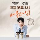 바리스타(오후) 이미지
