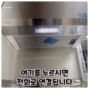 하츠 후드 설치 후기, 완벽 시공으로 깔끔!