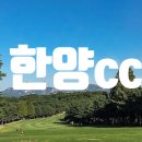 한양골프 이미지