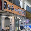 광천진흥맛김 | [인천/부평구] 진흥즉석맛김 부평시장맛집 부평시장즉석김 부평시장광천김