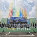아진산업(주)