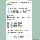 (주)제트티오글로벌 | 쿠팡 일산 3캠프 소분 주간 알바 후기 🗿 | 쿠팡 알바 신청방법