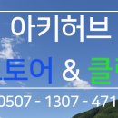 아키허브