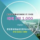 오창부동산114공인중개사사무소 이미지
