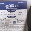 패키징에 무결점 성분, 섭취 방법까지 간편해요!_한미양행 바이오모듈, &lt;세븐프로 골드&gt; 소개합니다!