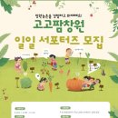 덕곡마을회관 | 고고팜창원 팜투어 일일 서포터즈 활동 후기