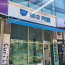 블러썸103커피