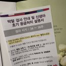 임신 35주차 | 동탄구보건소, 동탄제일병원 막달 검사