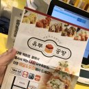 유부공방 이미지