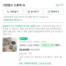에어팟 맥스 스그 니트케이스 그린띵스 내돈내산 후기