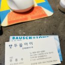 두쏠아이 김해홈플러스점 이미지