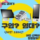 전북포스.체크기 이미지