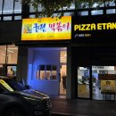 세미클래식아파트 | 대구 봉산동 신상 맛집 신천궁전떡볶이 후기