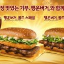 맥도날드 부산덕천 DT 네이버블로그
