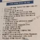 흥부네부동산중개 | #재개발 #실전투자반(20기) - 잘사는 흥부님 강의 후기