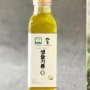 아기에게 좋은 유기농 국내산 생들기름 내돈내산 지리산들깨농부 유기농생들기름 사용후기
