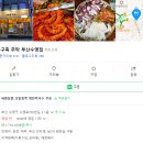 서리족발 이미지
