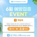 온여성의원 이미지