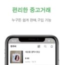 꼰대마켓 이미지