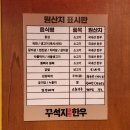 꾸석지돌판한우 분당야탑점 이미지