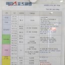 메인스포츠클럽 이미지
