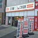 파리바게뜨익산이편한점 | 익산 영등동 맛집 꼬들대패 가성비 좋은 국내산 한돈 대패삼겹살 후기