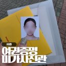 굿모닝프라자 | 시흥 정왕동 미가사진관, 여권 사진 증명사진 촬영 및 수령 후기