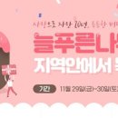 늘푸른나무복지관 이미지