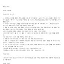 중랑통합부모회 내규(2020.04.07개정본) 이미지